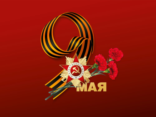 Программа праздничных мероприятий, посвященных 77-й годовщине Победы  в Великой Отечественной войне